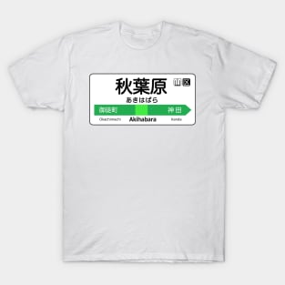 Akihabara Train Station Sign - Tokyo Yamanote Line T-Shirt